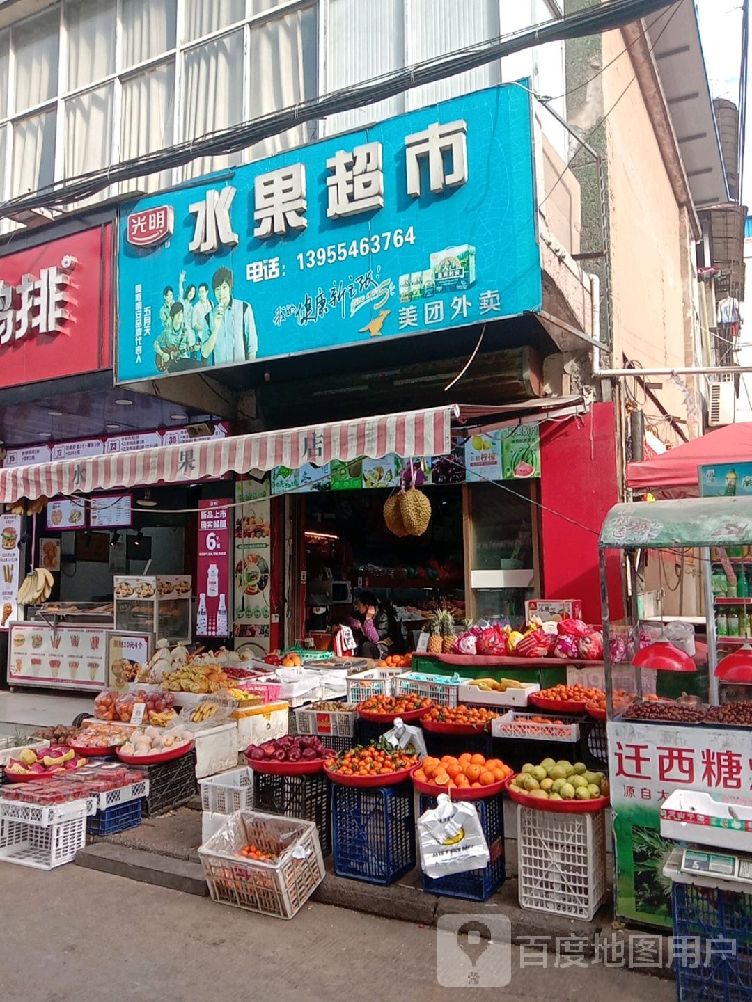 光明水国超市