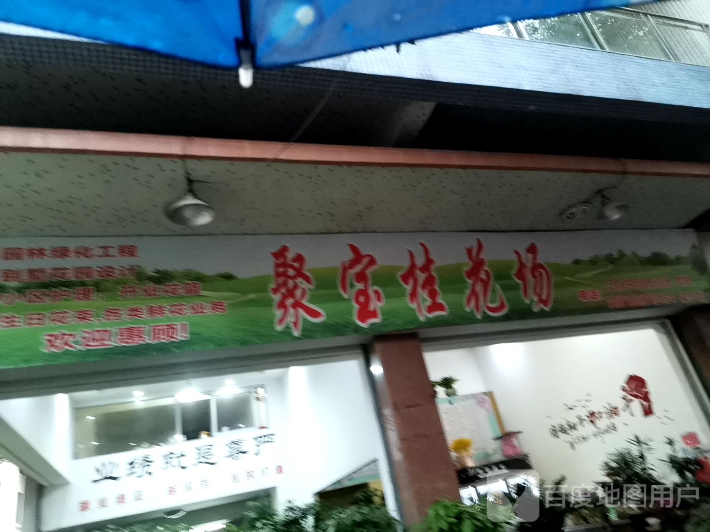 聚宝桂花场