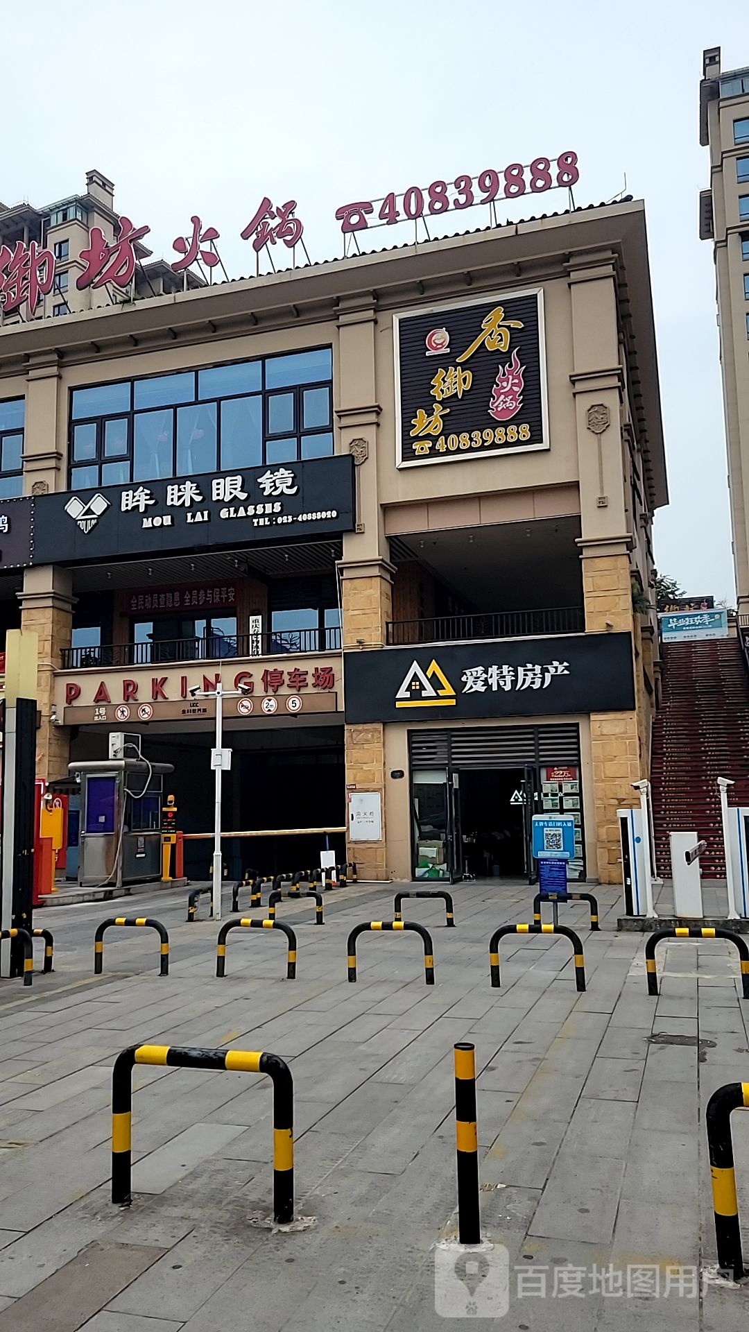 眸睐眼睛(金科·世界城店)