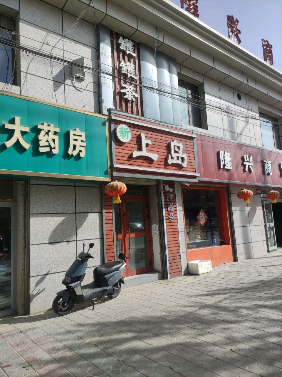罐罐茶