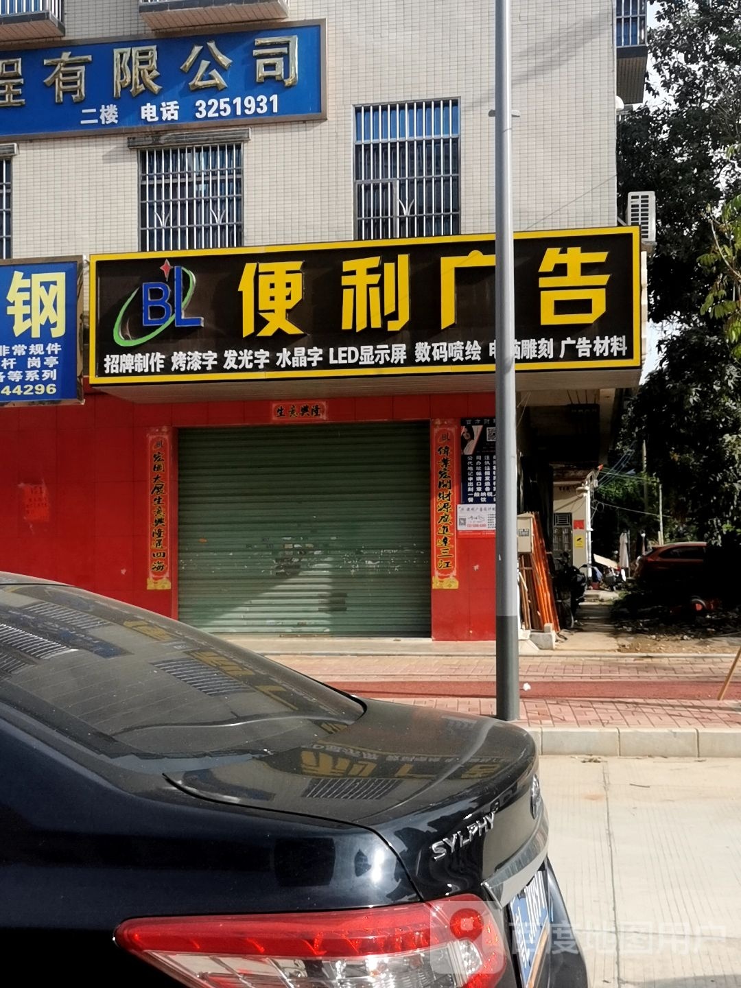便利广告