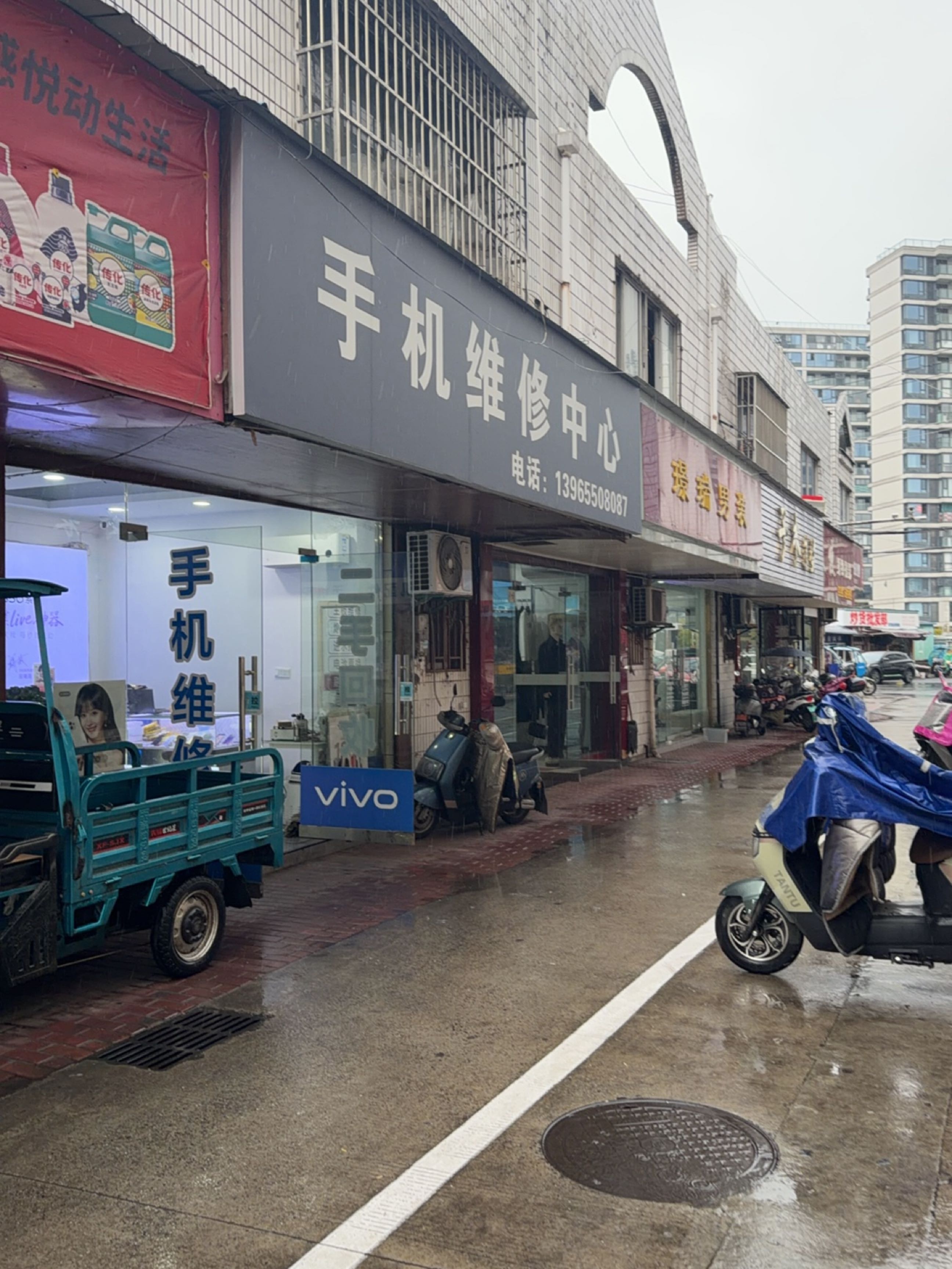 手机维修中心