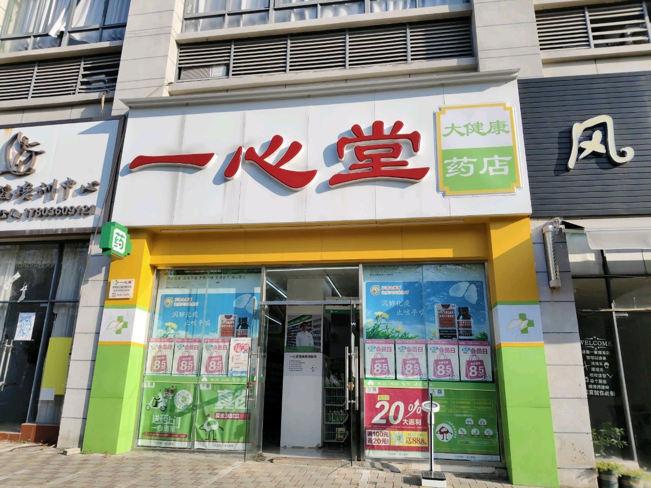 风尚