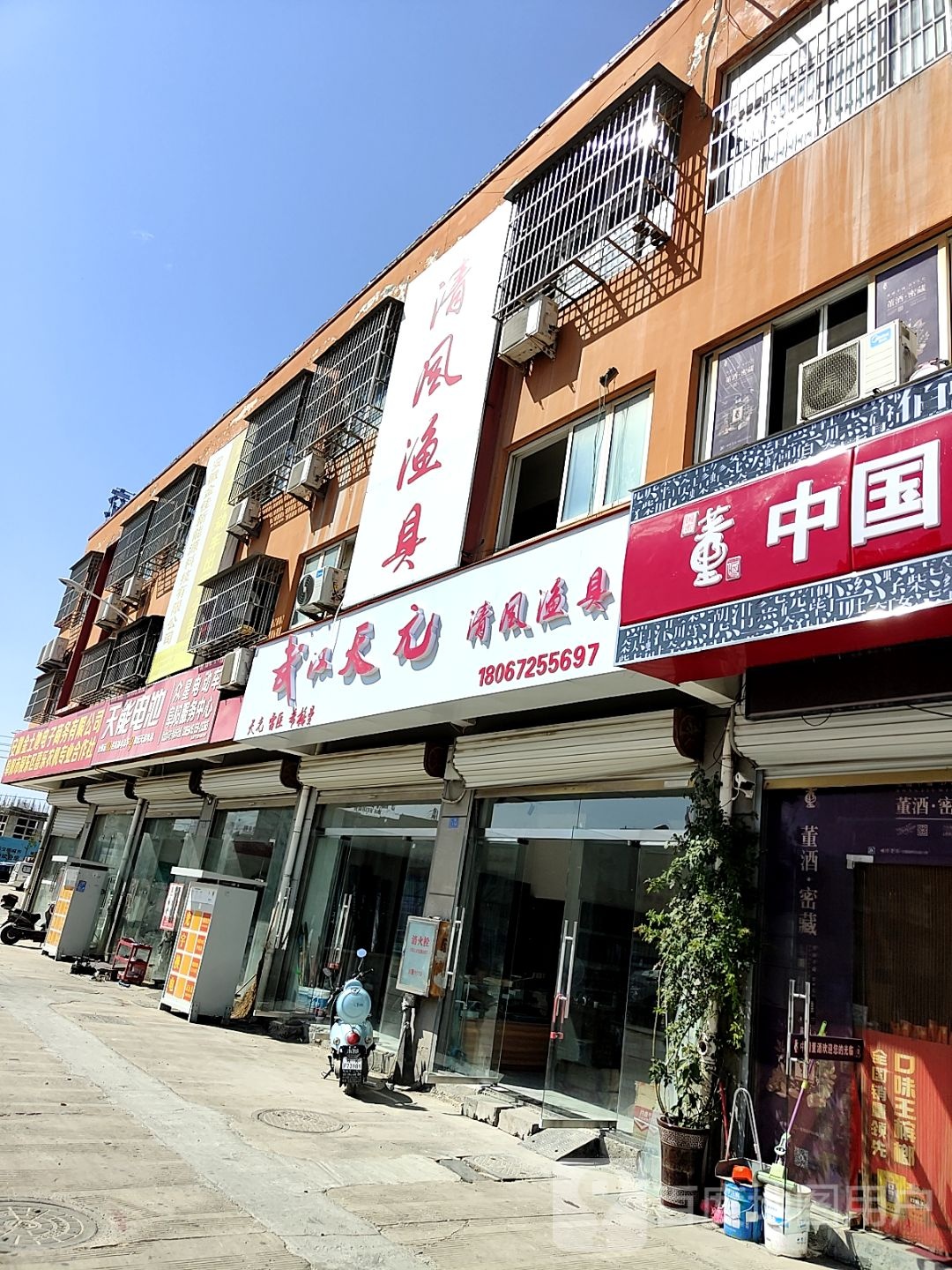 武天元清风渔具(世纪财富广场店)