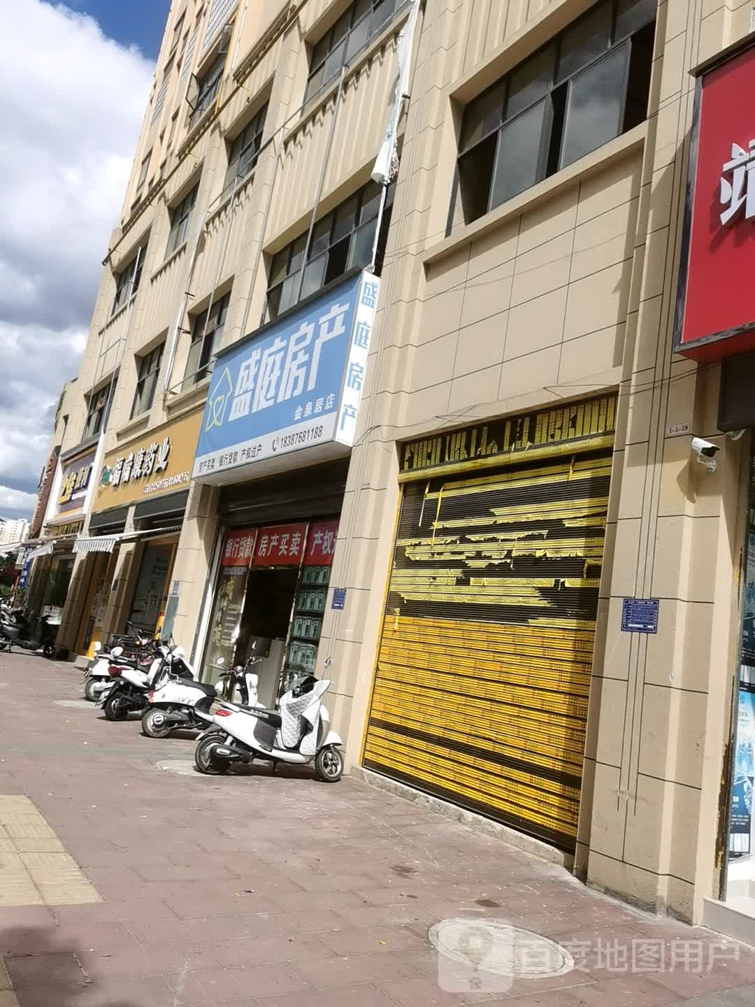 金泉居