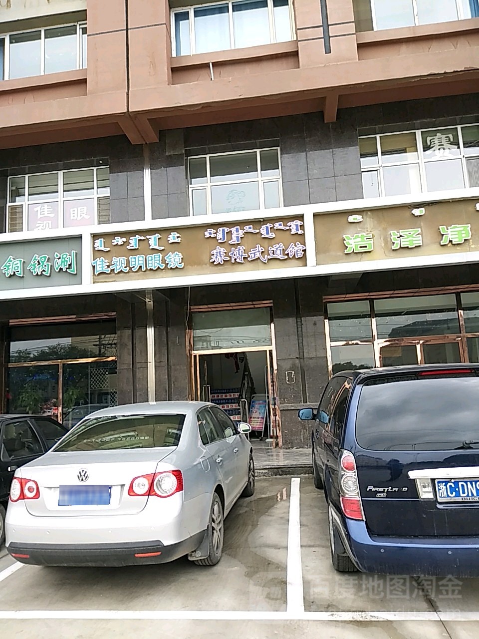 佳世明眼镜