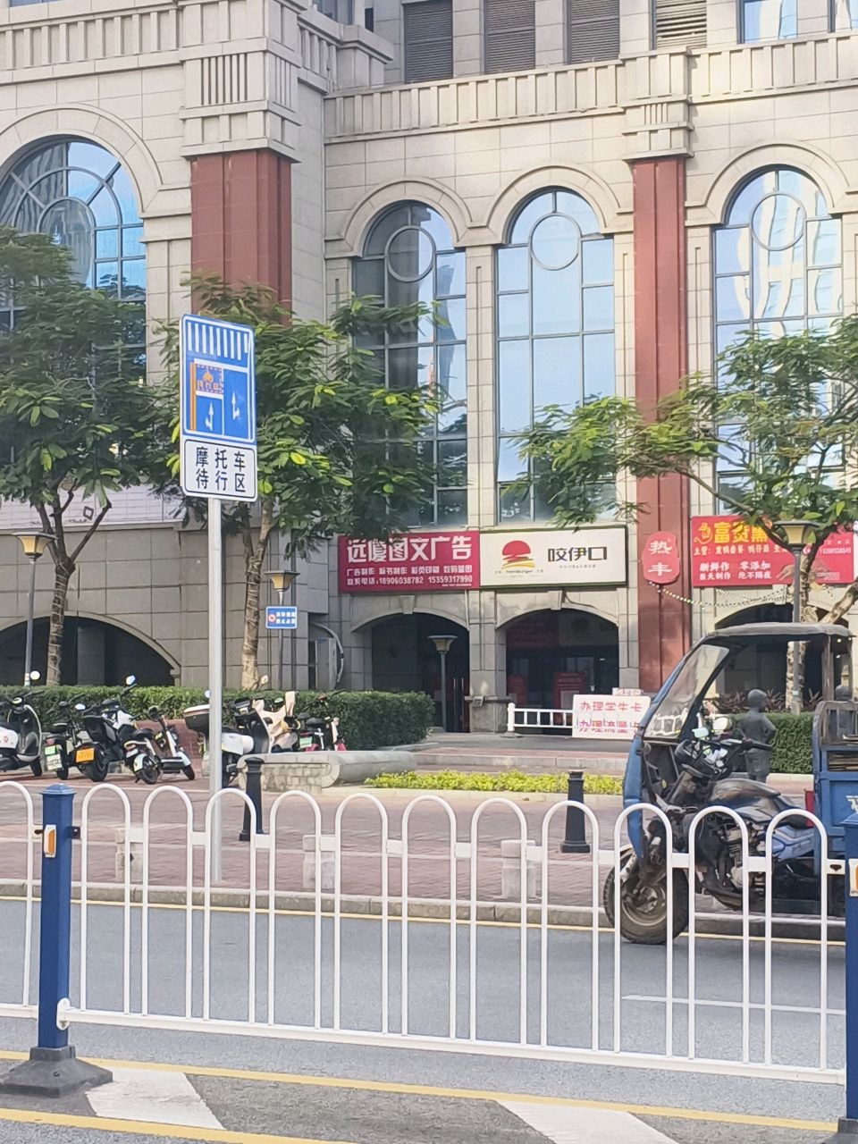 咬伊口手作汉堡＆东南亚菜(北大街店)