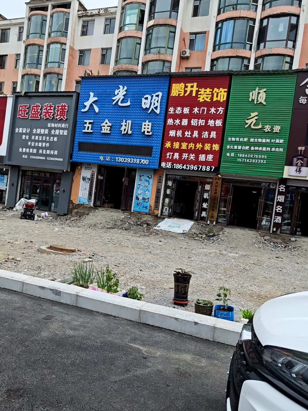 鹏升装饰