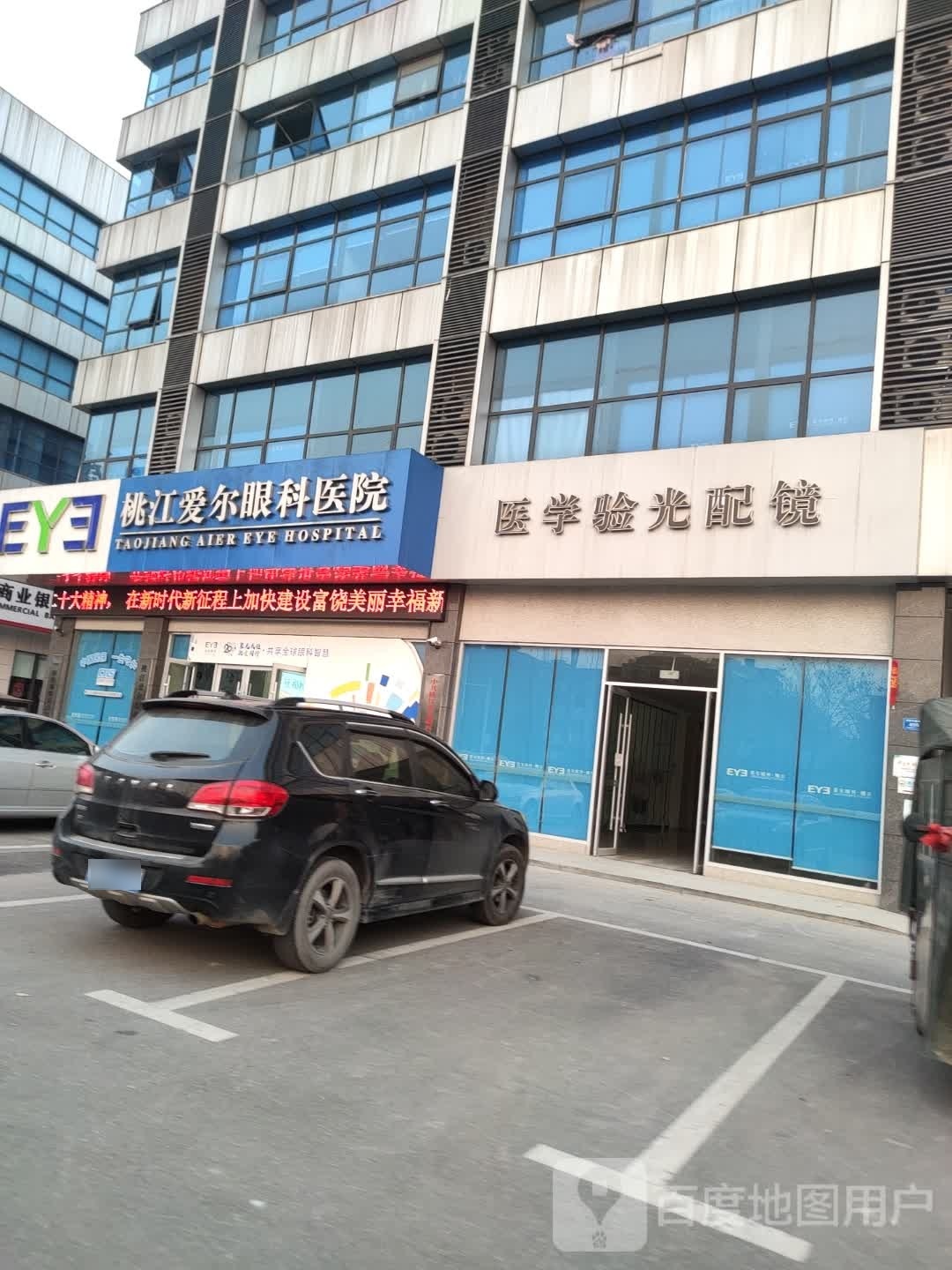 医学验光配镜(凯邦·华通城店)