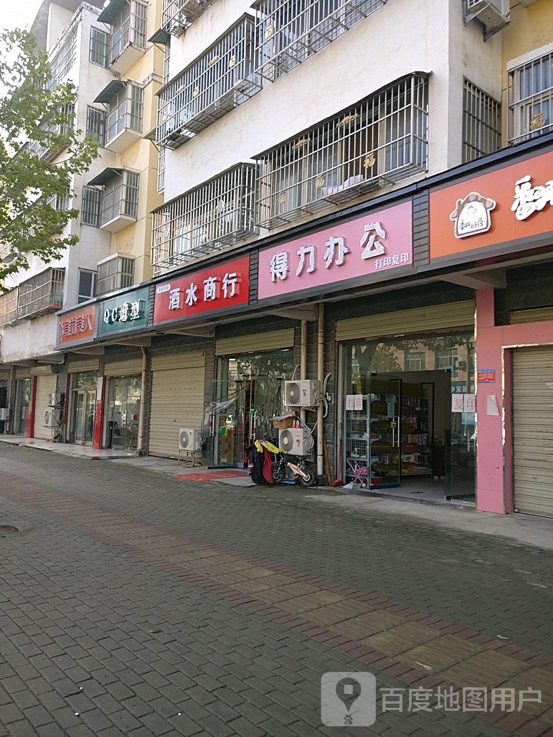浏阳河酒酒水商行