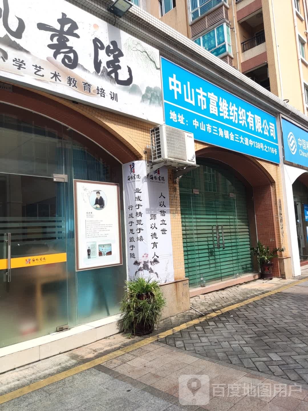 海风书院(大信新都汇三角店)
