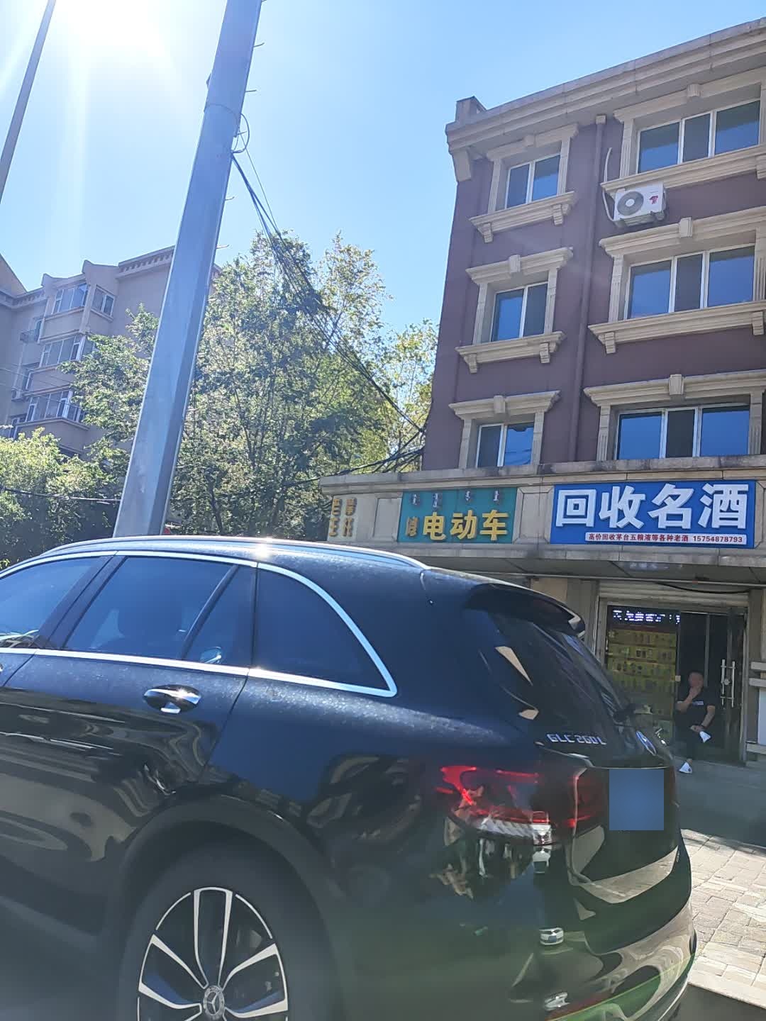 回收名酒
