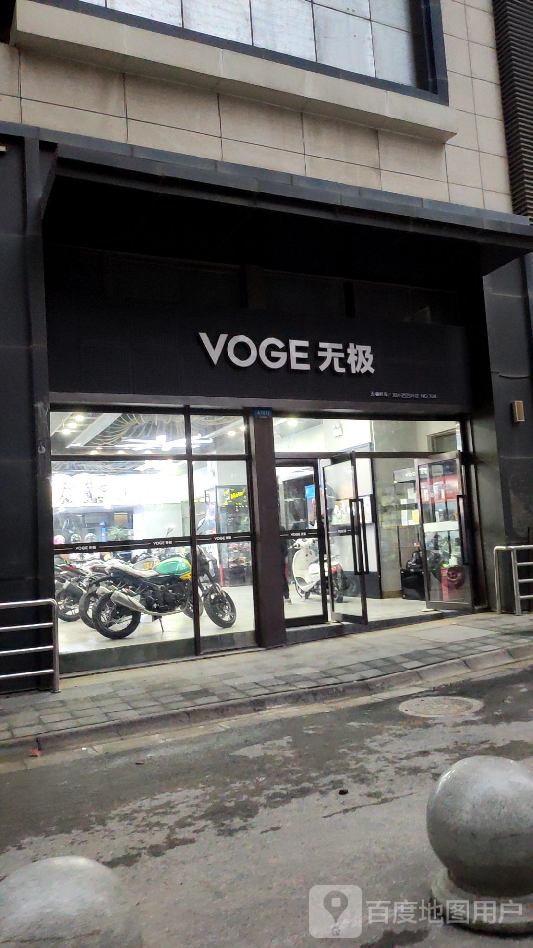 VOGE无极机车(郑州西四环店)