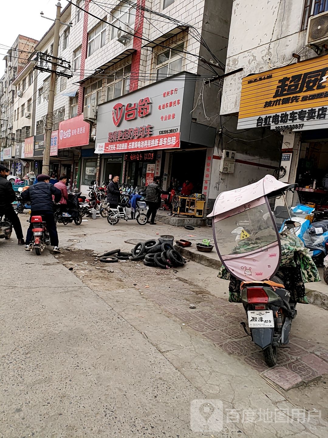 项城市台铃电动车(孔魏街店)