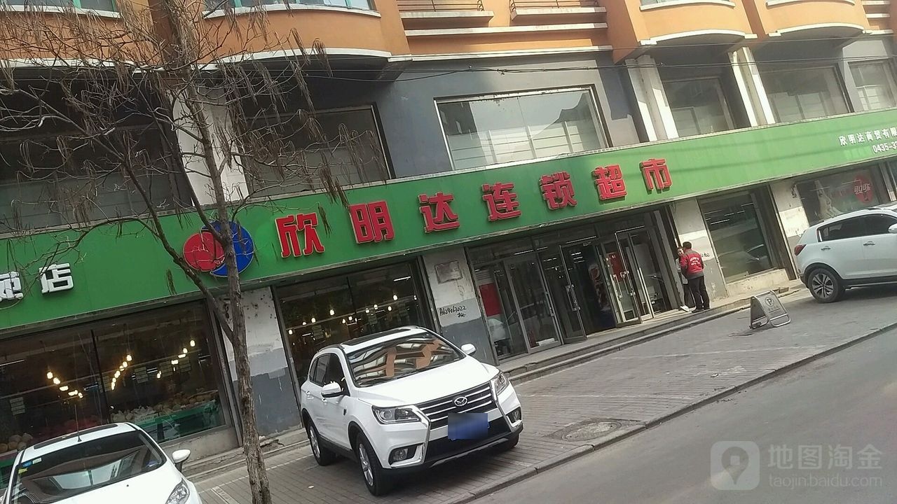 明达连锁盛超市(桂名苑店)