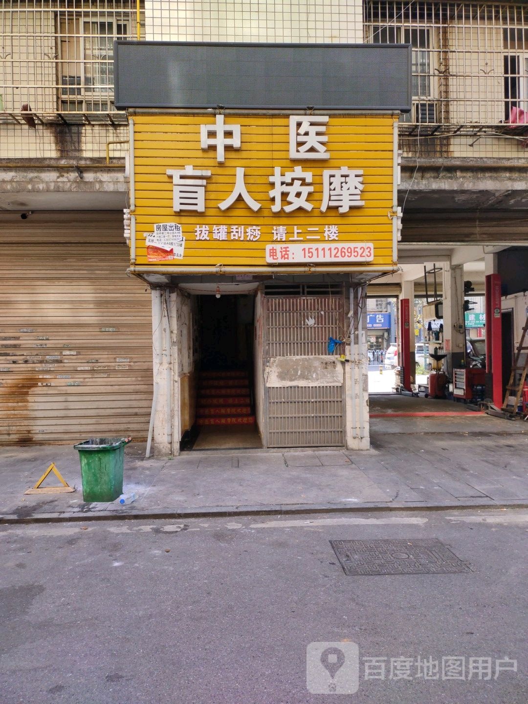 中医盲人按摩医院