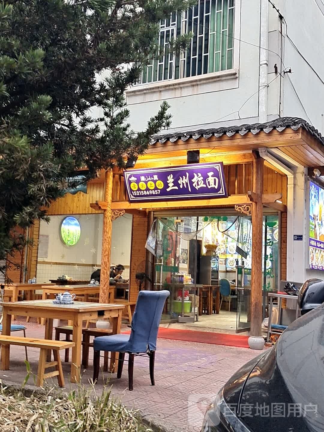 清真舌尖上的兰州拉面(金东雅苑店)