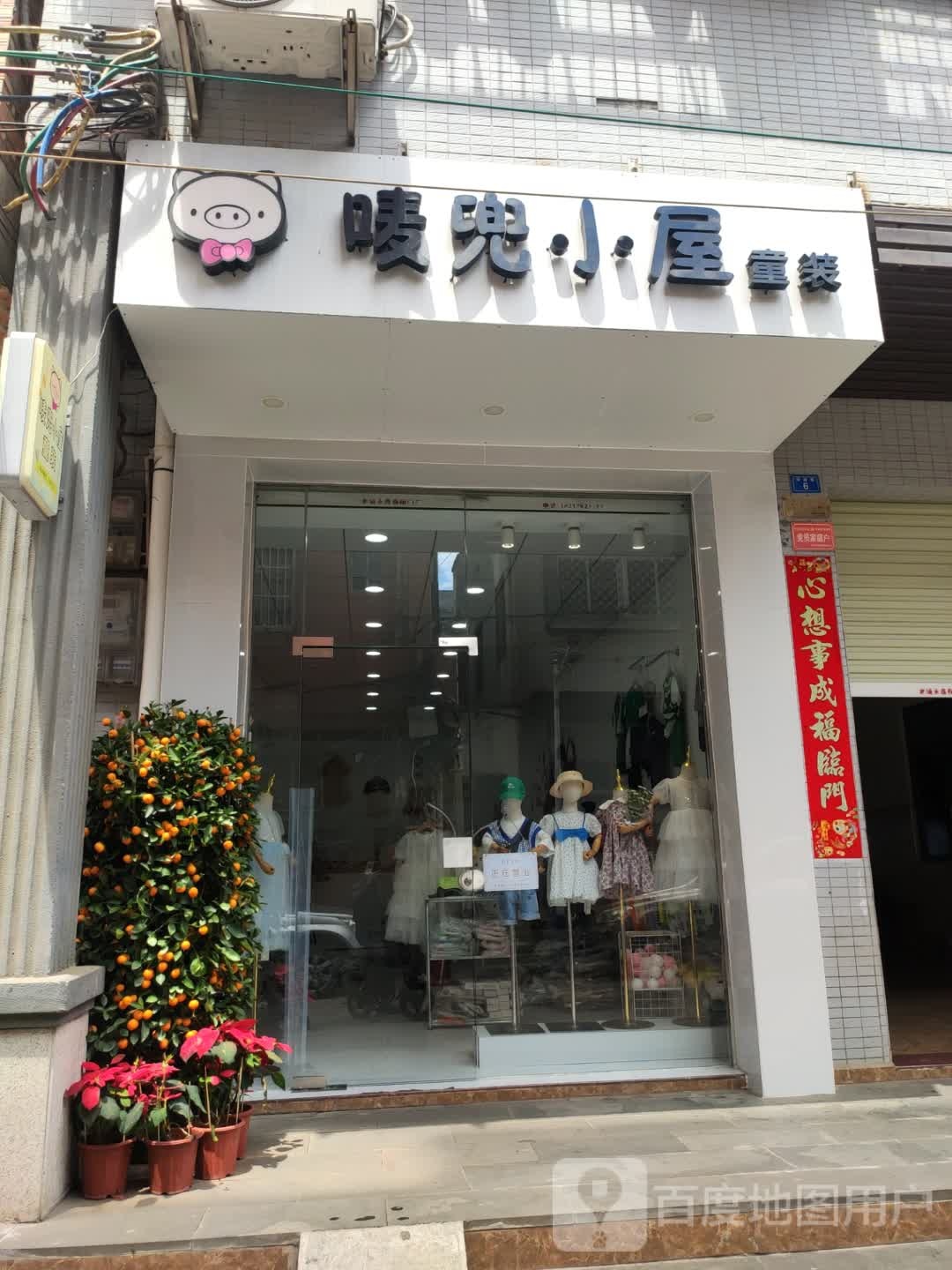 唛兜小屋童装