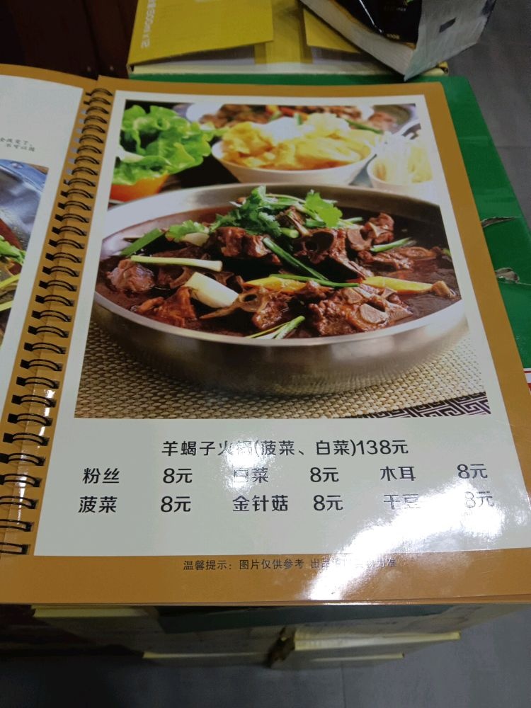 清真六禾顺烧烤(星城家园店)