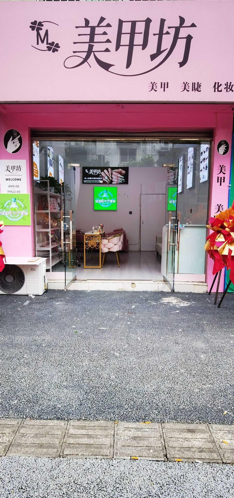 绿宝瓶光疗美甲店(普明中路店)