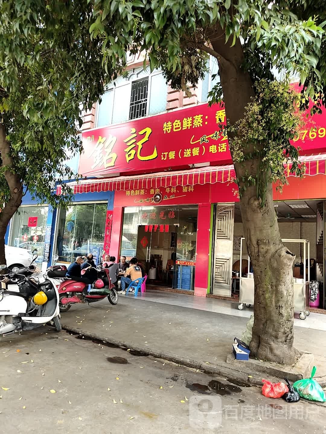 铭记特色鲜蒸(阳光花园店)