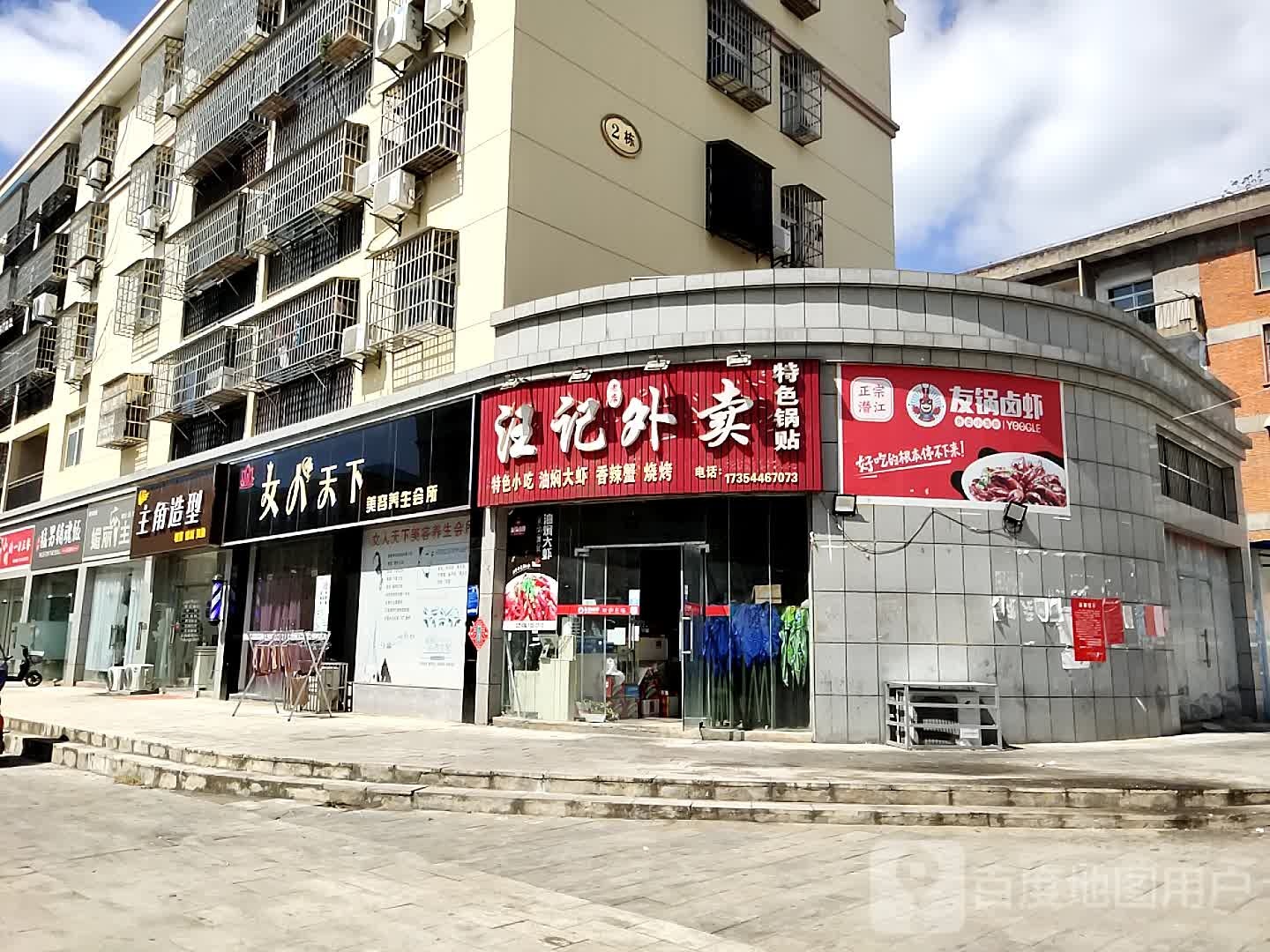 主角造型