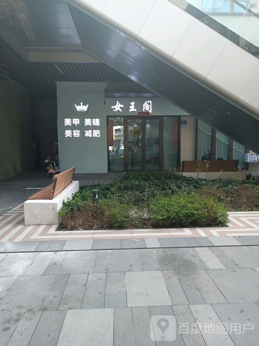 女网阁美甲