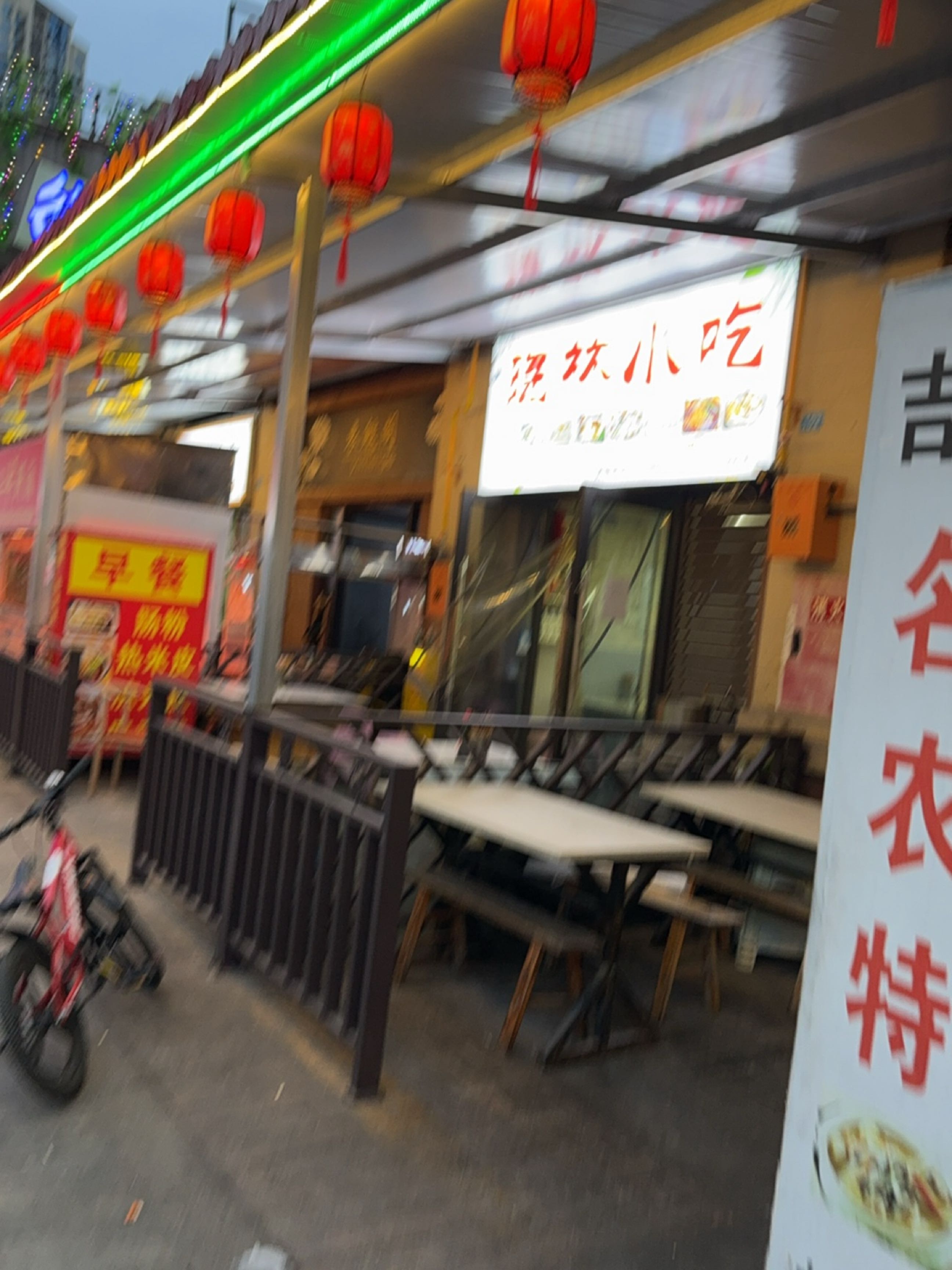晓林小吃(乐湾御府店)