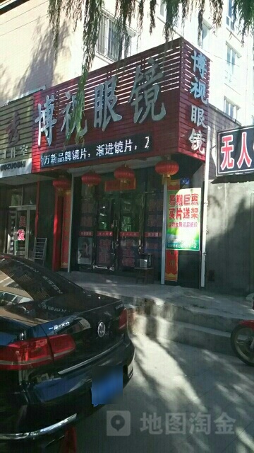 博视眼镜(学府路店)