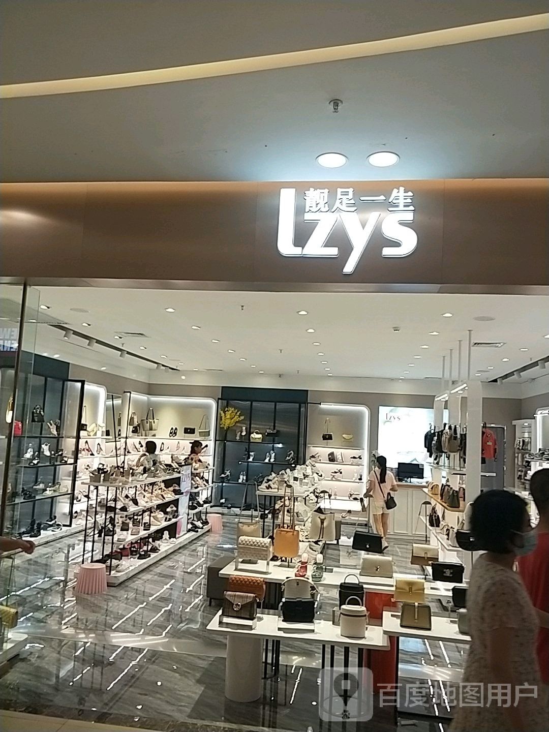 靓足一生(新达城时代广场店)