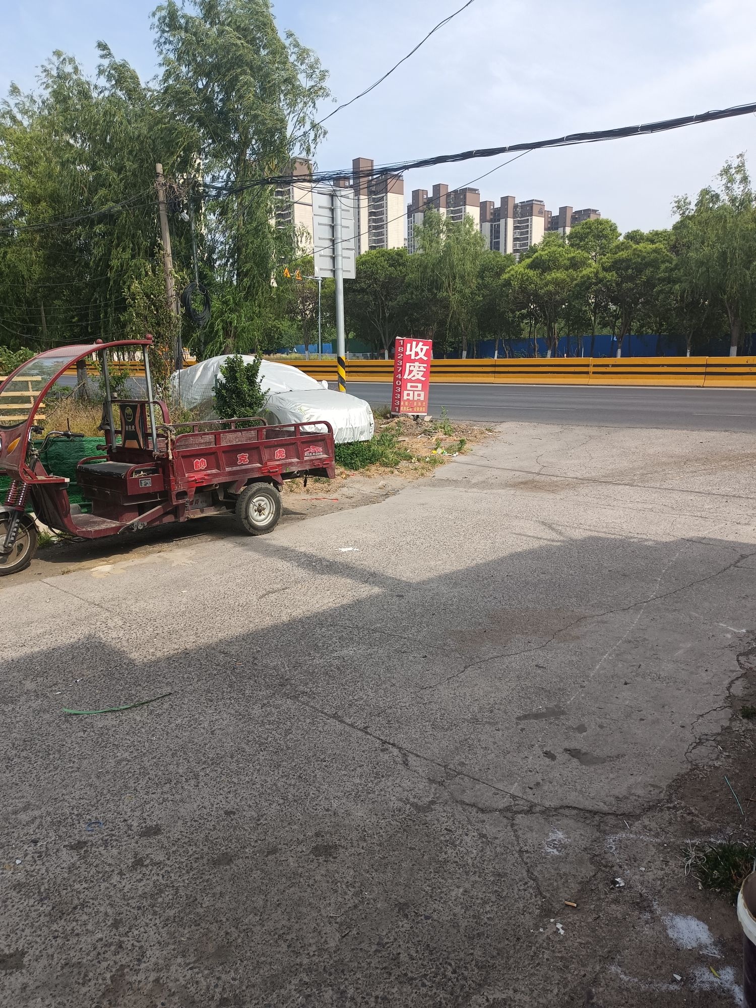 小虎废品回收站