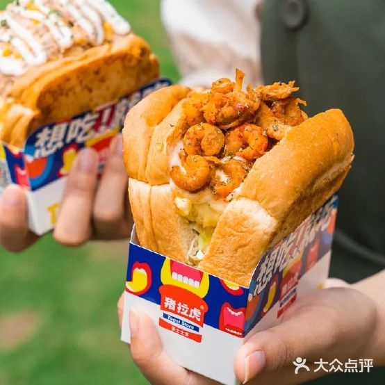 猪拉虎·爆蛋吐司·三明冶(港惠新天地店)