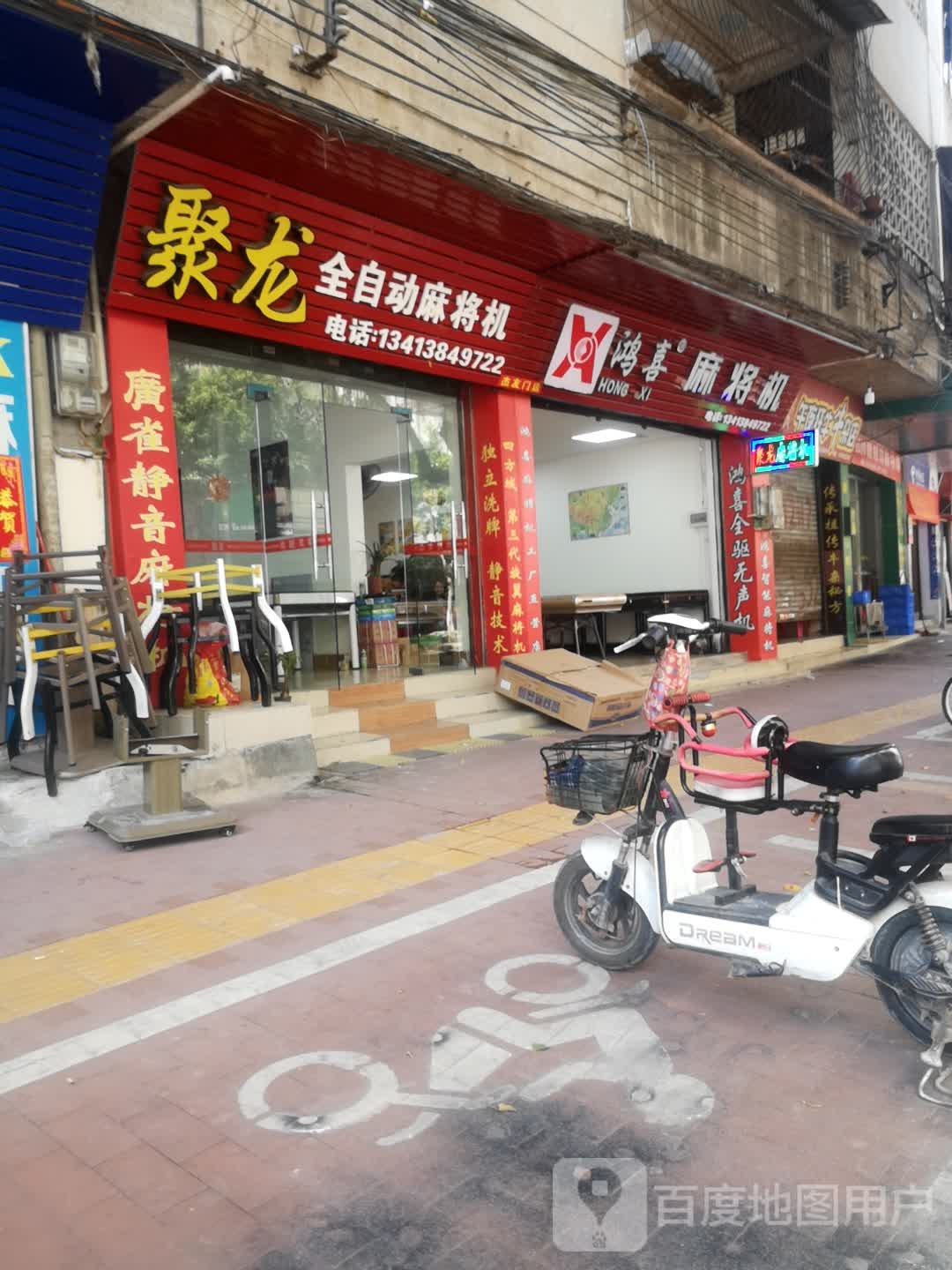 鸿喜麻将机