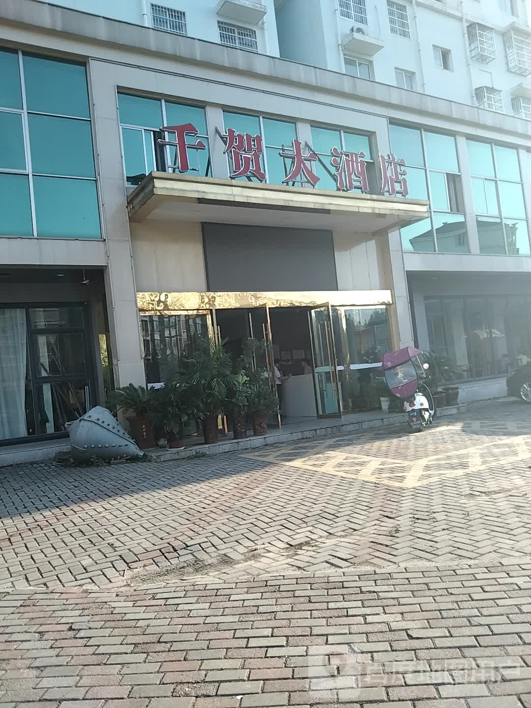 千贺大酒店