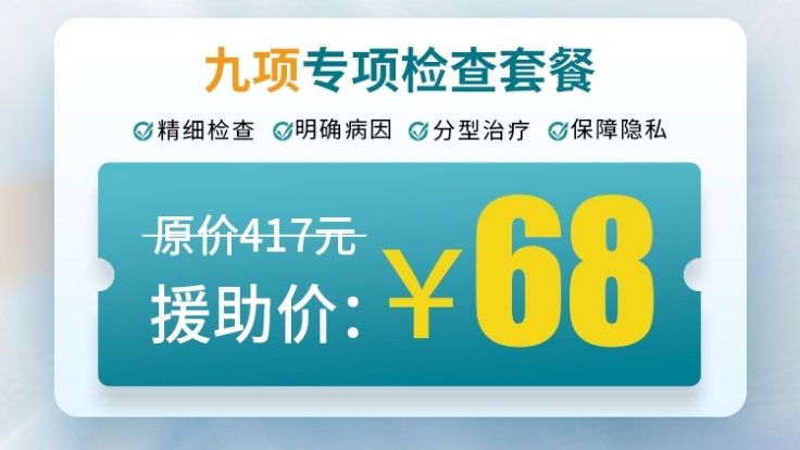 南京邦德中医院