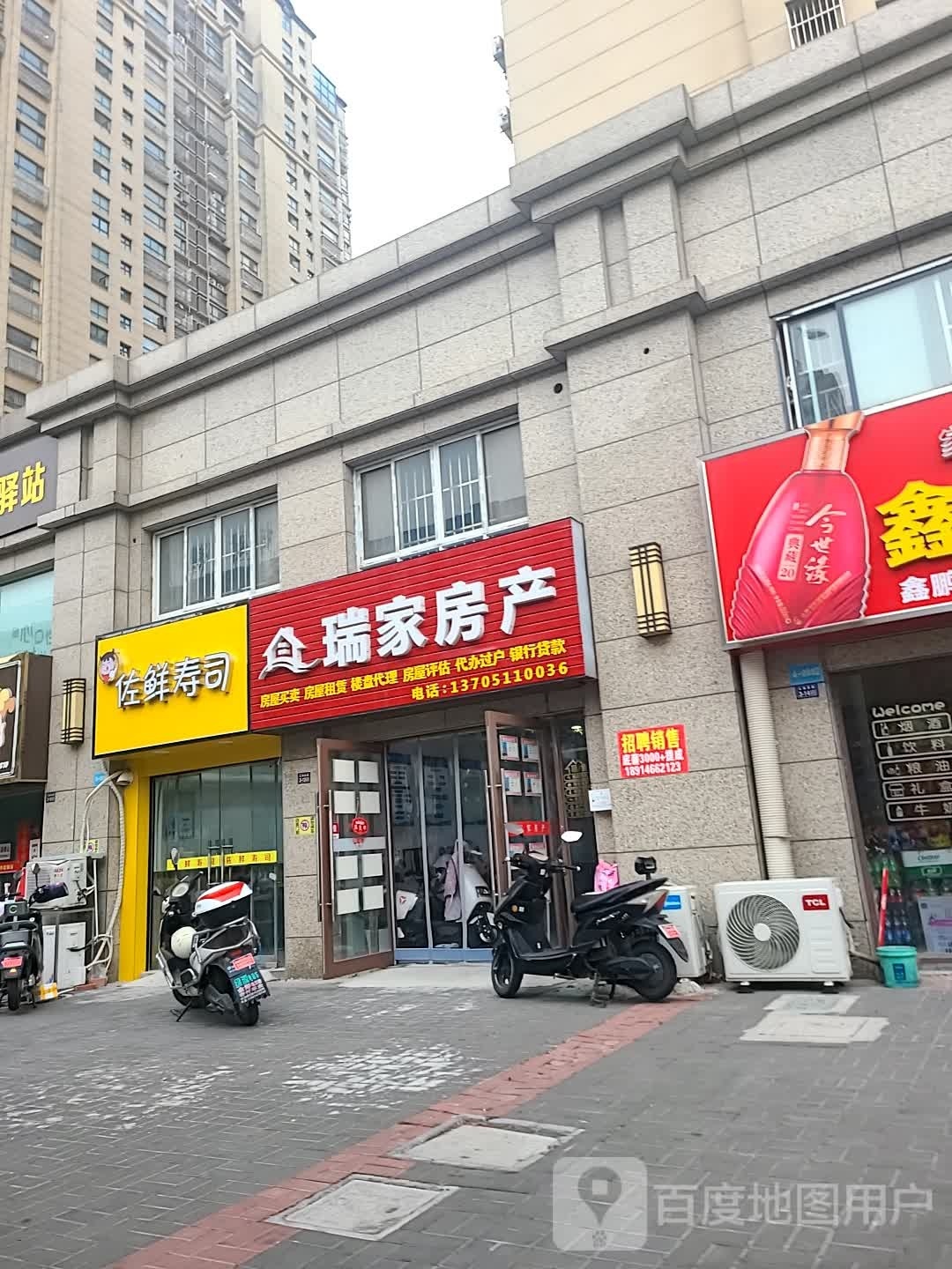 佐先寿司(聚龙双苑店)