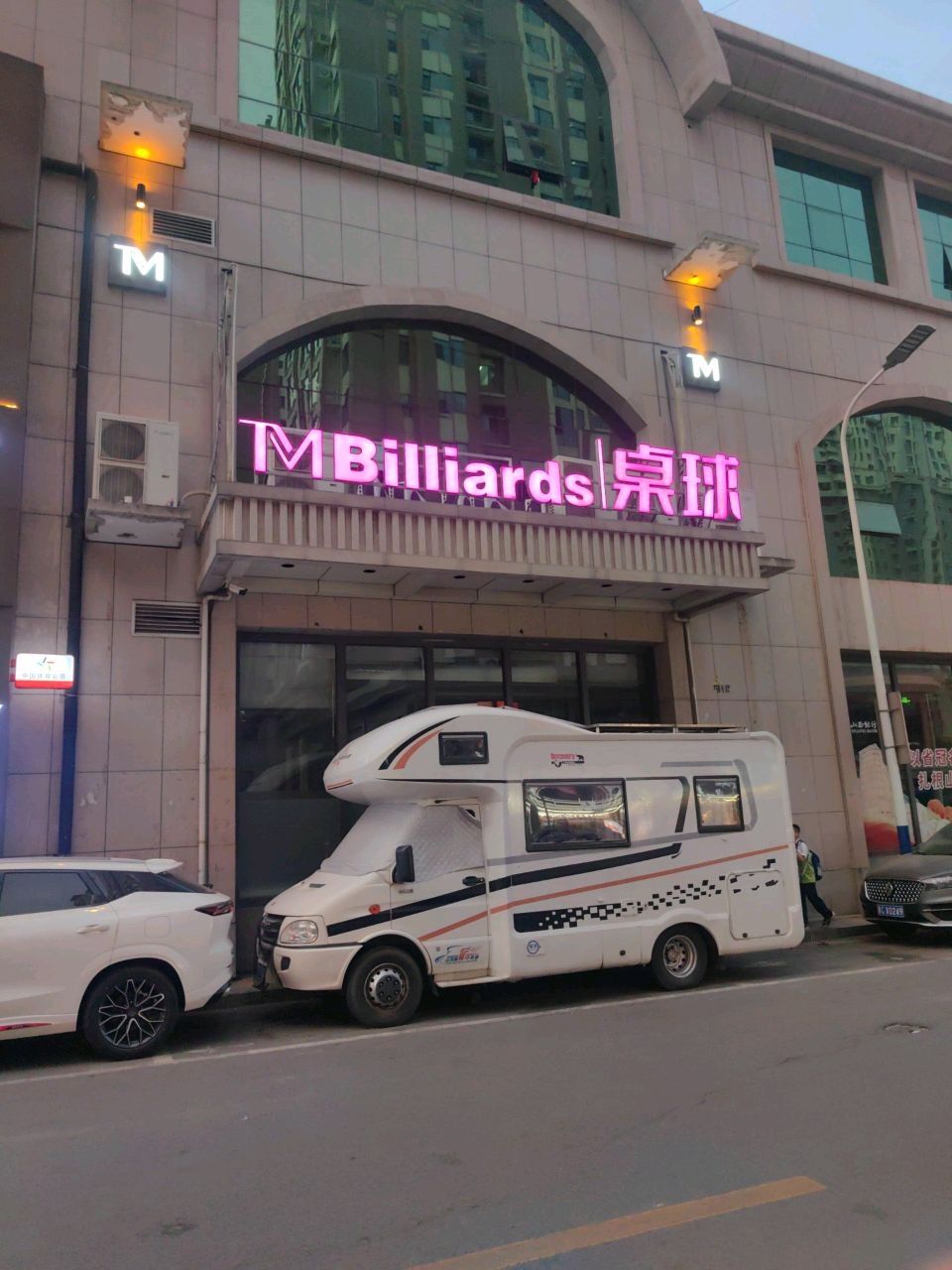 MBilliards桌球