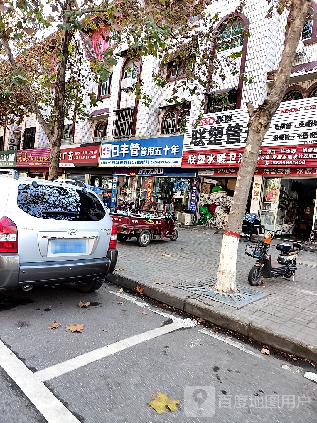 社旗县日丰管(香山中路店)