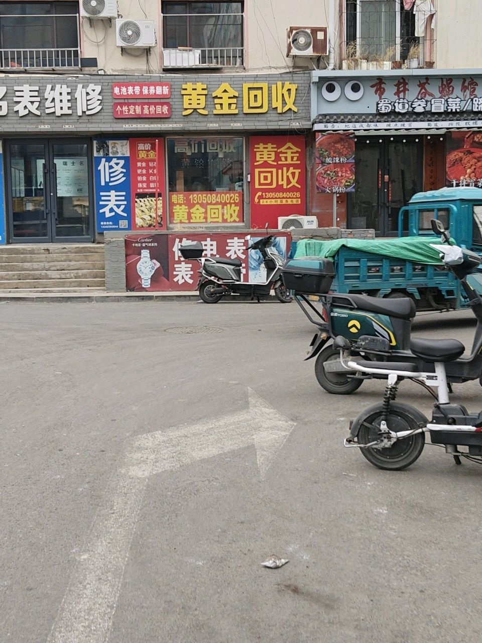 原新玛特名表维修