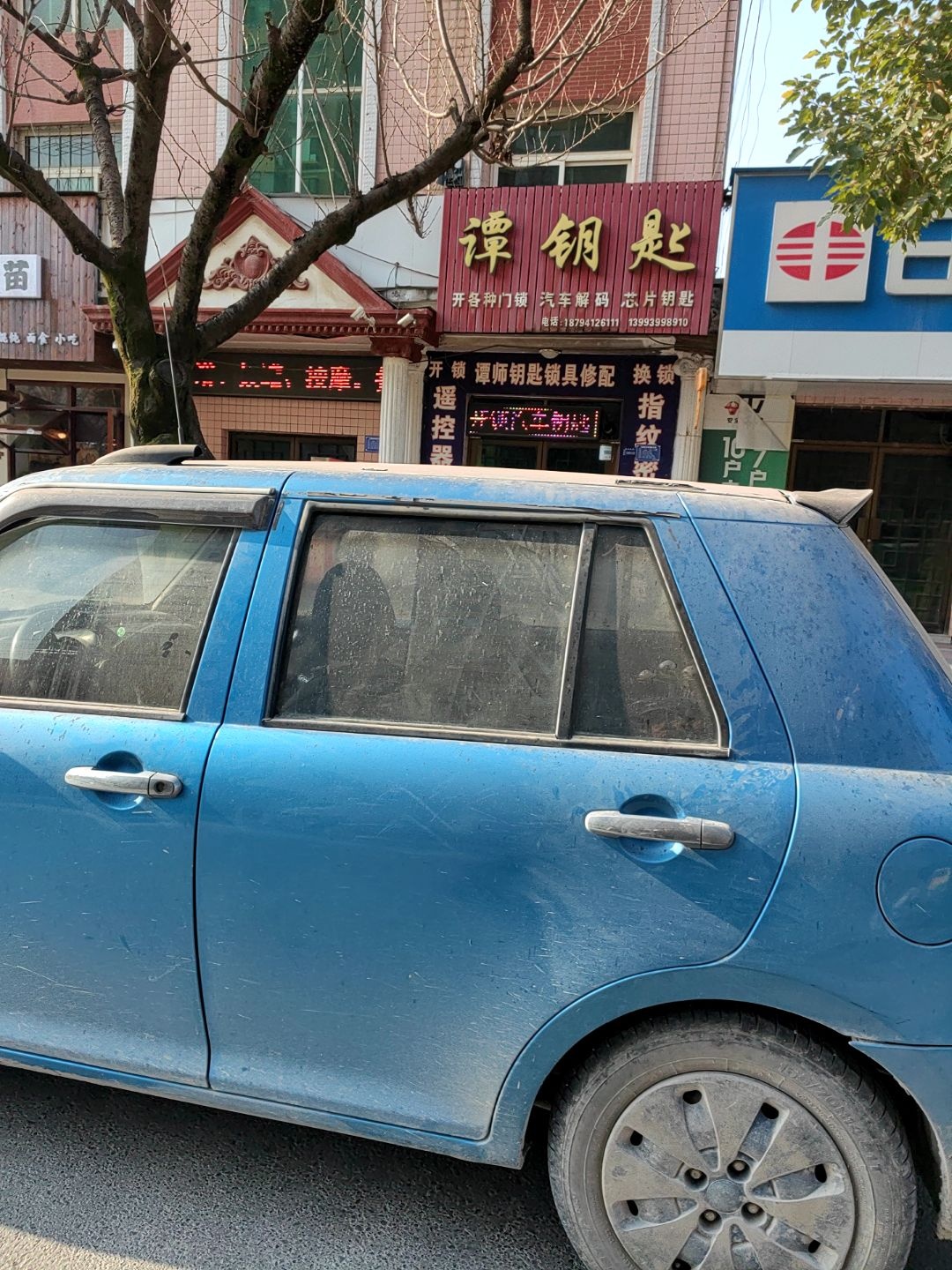谭钥匙(成州花园店)