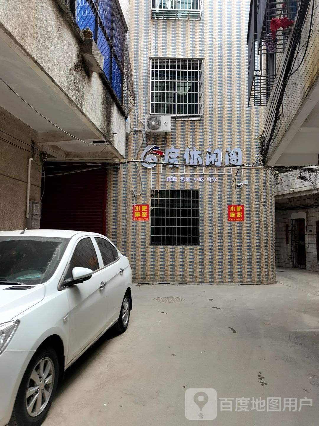 6度休闲阁