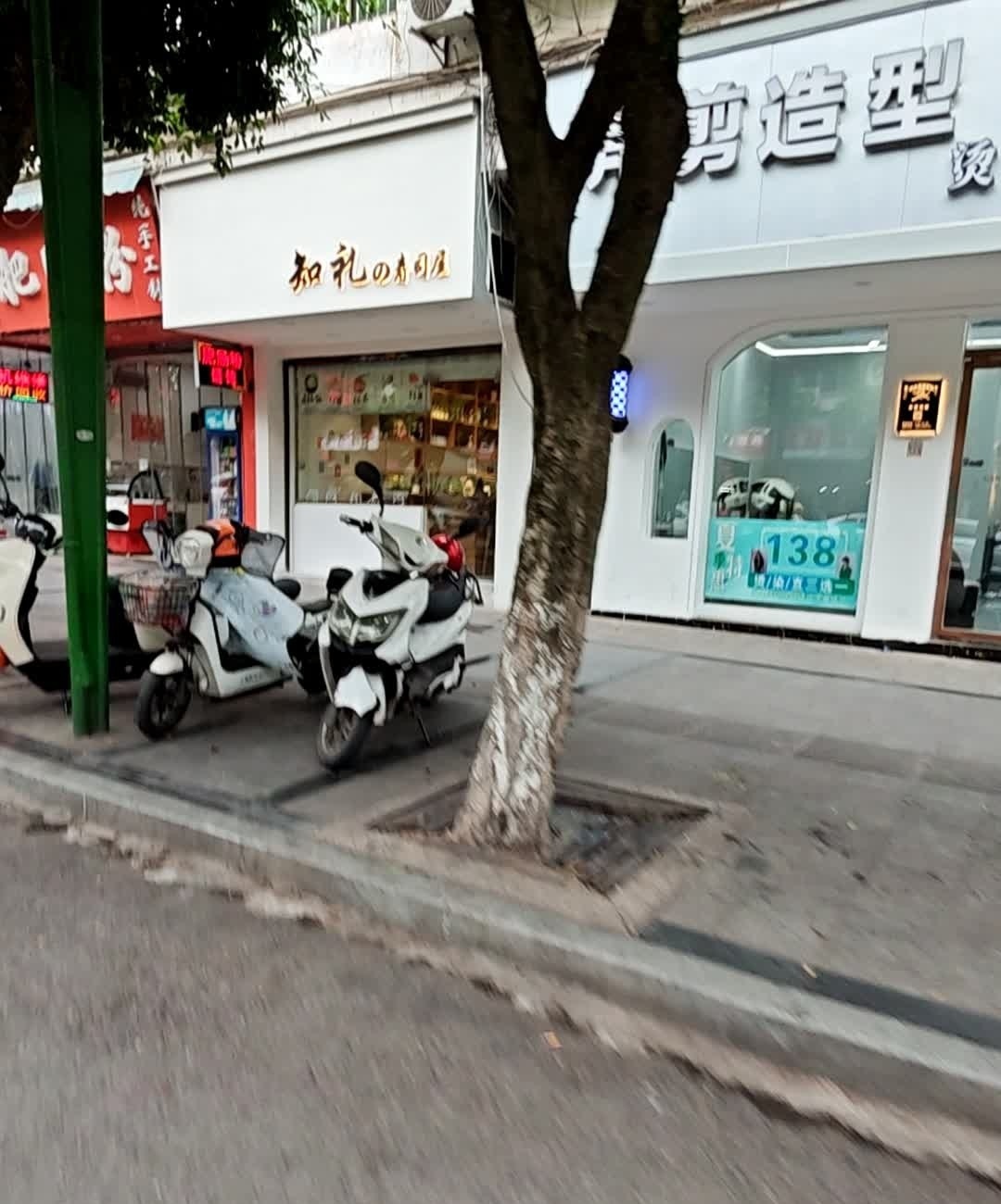 知礼寿司