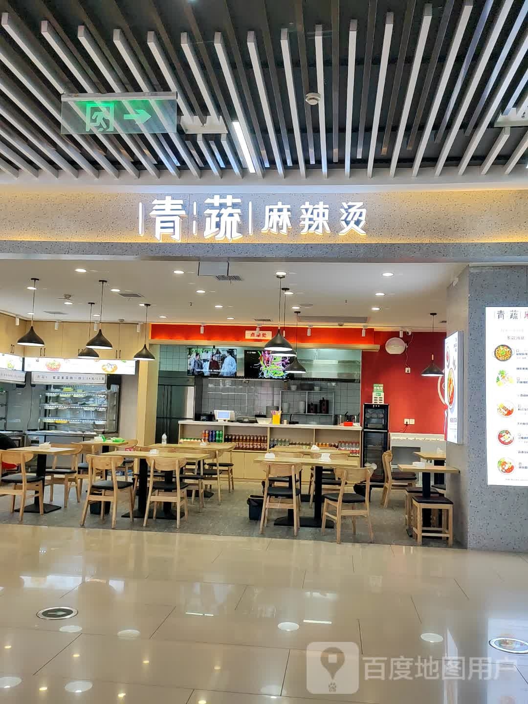 青蔬捞糖(南通文峰广场店)