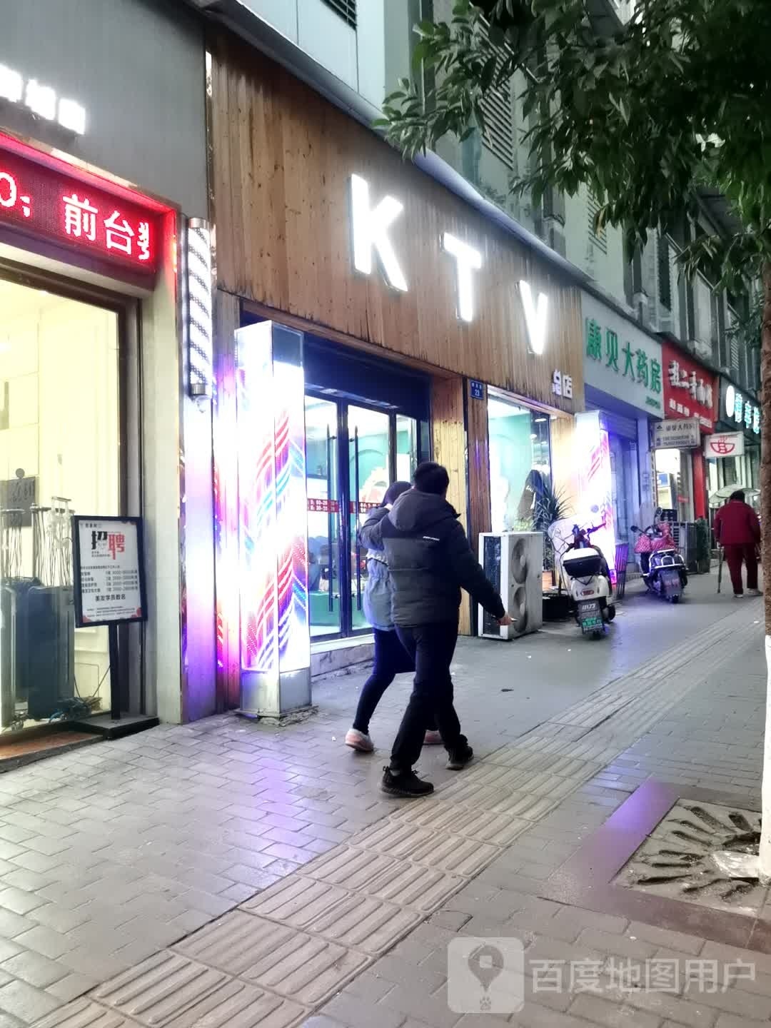 KTV(酒店岔)