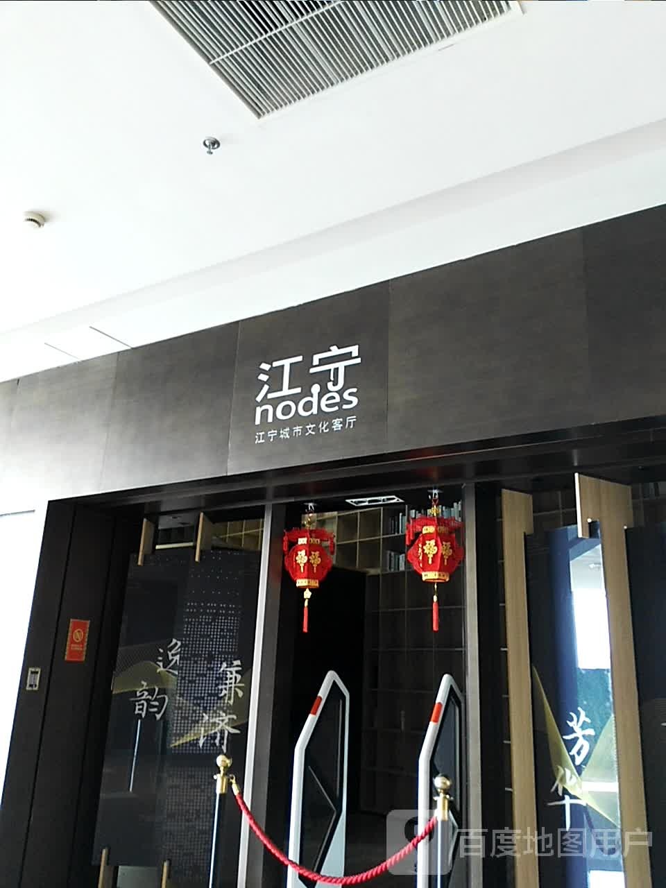 江宁九(江宁金鹰国际购物中心店)
