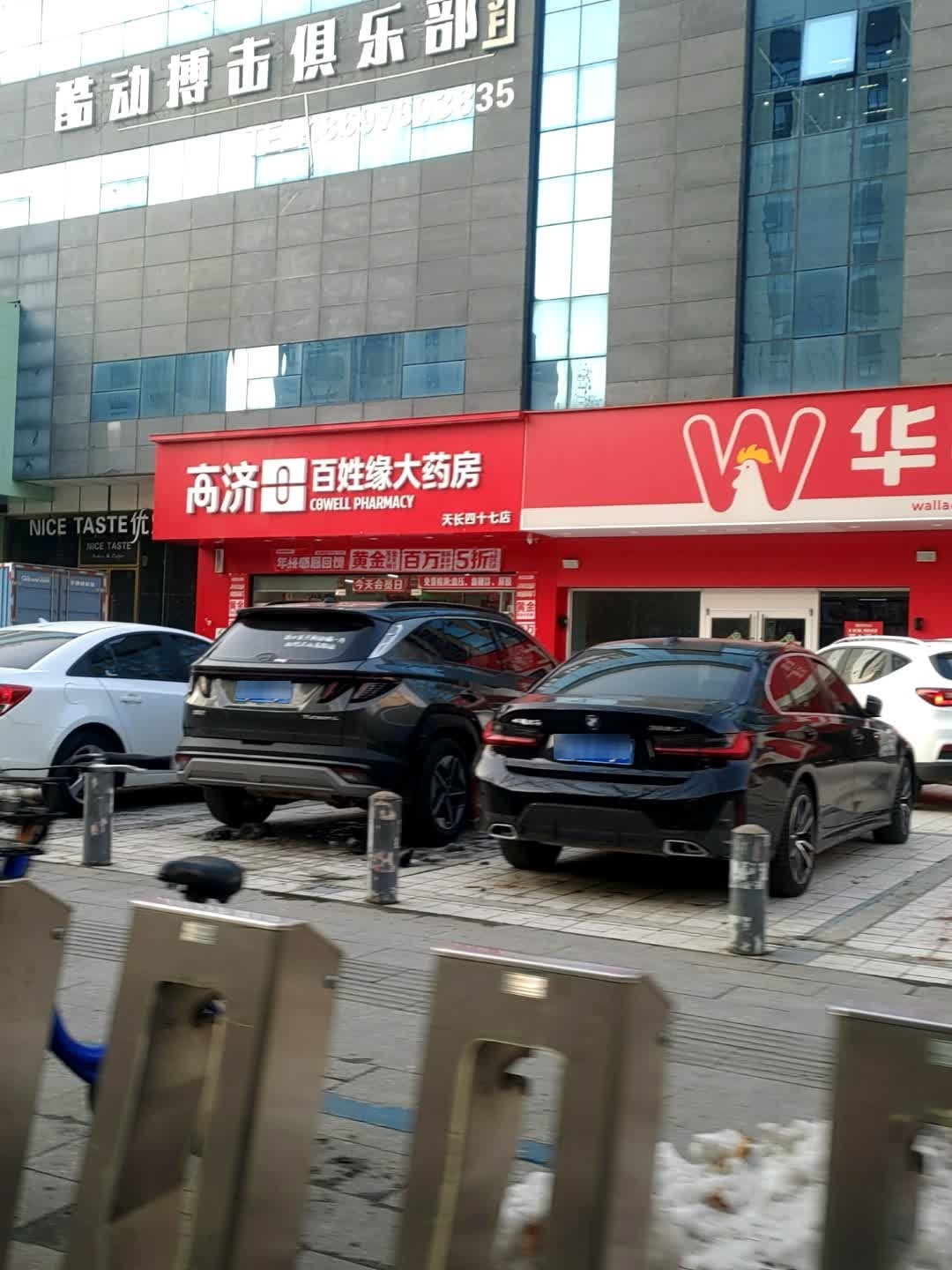 优焙滋(富都店)