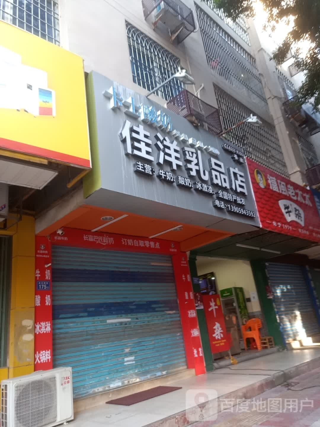 福闽老太太牛雑(北大南街店)