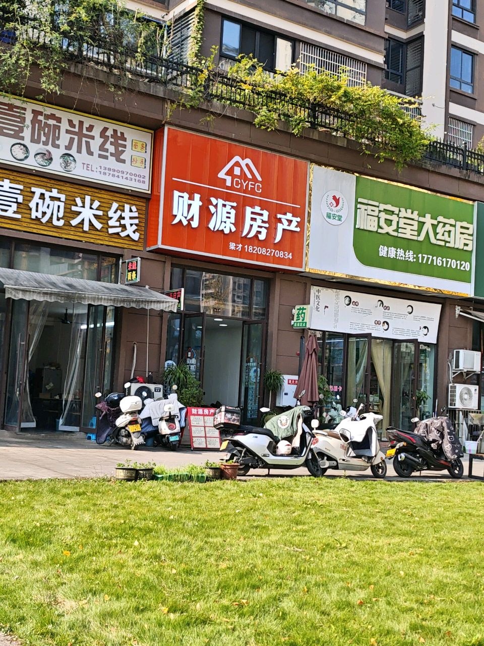 财源房产