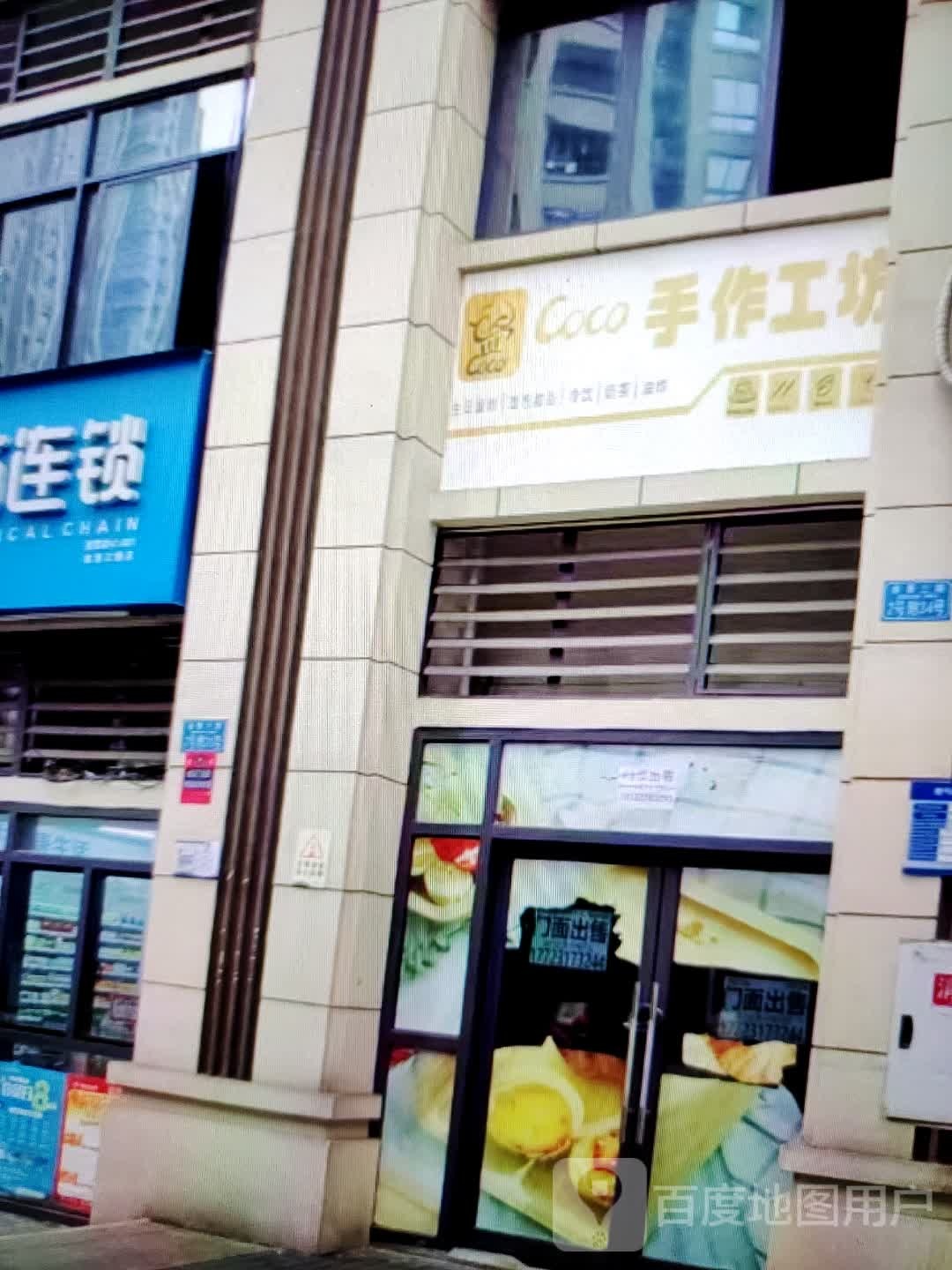 CoCo嘟可茶饮(大润发店)