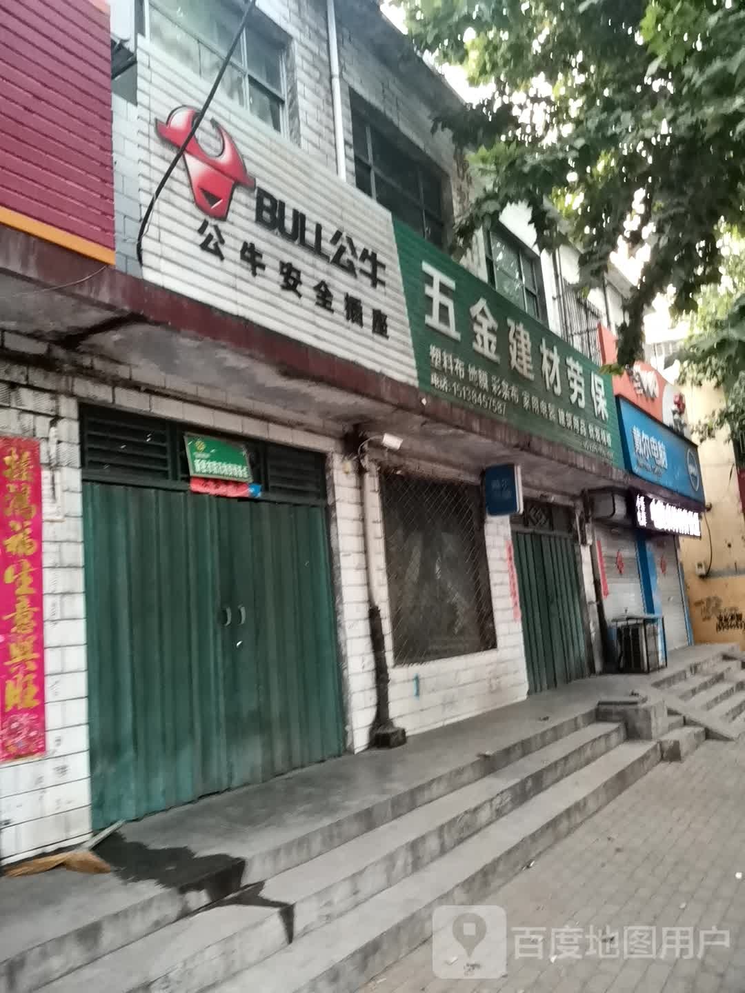 新密市戴尔电脑(曲梁镇下牛街店)